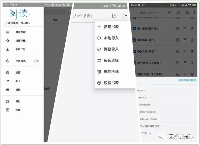 安卓漫画阅读软件(三款手机上的阅读神器，全网小说漫画免费看)