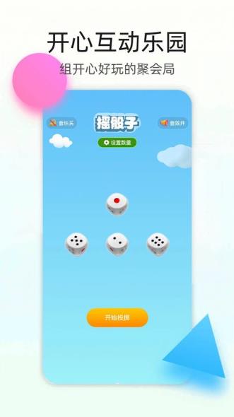 4395乐园appv1.1 安卓版