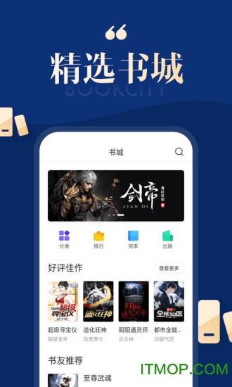 搜狗免费小说极速版v14.4.0.1008安卓版
