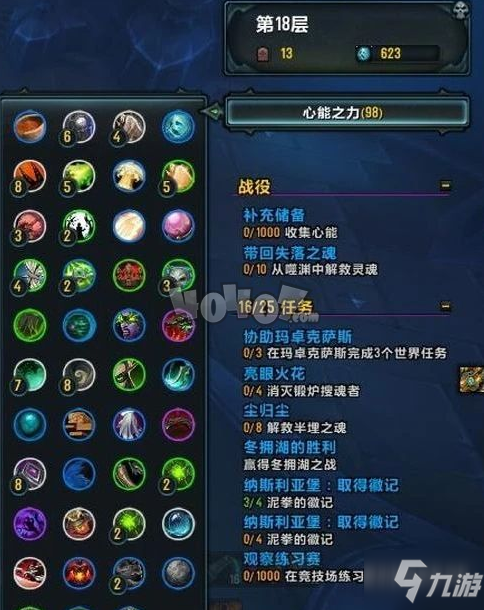魔兽世界秒懂百科(《魔兽世界》扭曲回廊图文全攻略 9.0扭曲回廊怎么玩)