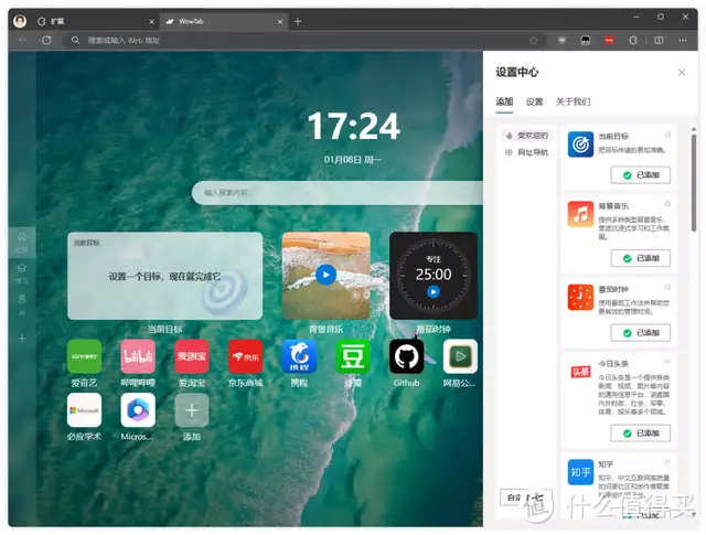 魔兽世界官方网站(微软发布 Edge 浏览器标签页 WowTab 插件妹子，在火车上睡觉要盖被子，亮点全被对铺看到了哈哈哈哈)