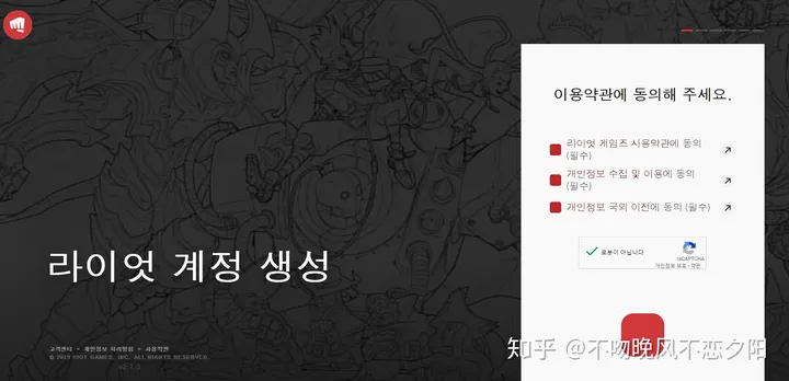 lol英雄联盟官网首页(2020LOL英雄联盟韩服最新账号注册教程)
