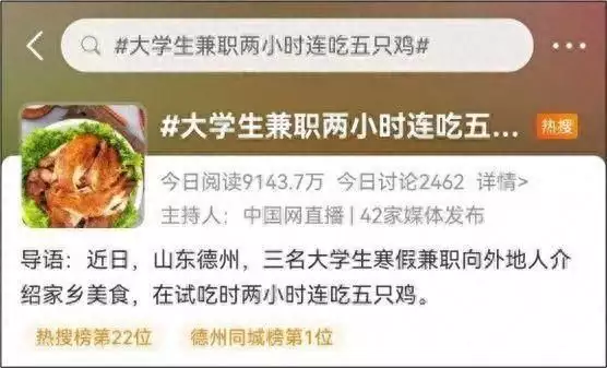 吃鸡手游官网首页(大学生兼职，2小时连吃5只德州扒鸡！网友羡慕哭了……李连杰：被取消国家一级演员称号)
