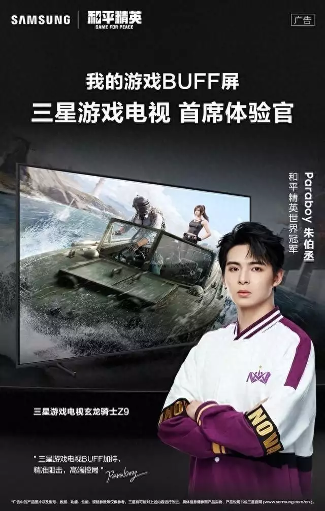 和平精英云游戏官方正版(三星电视携手和平精英亚运冠军Paraboy探索游戏电视的无限可能唐朝女人究竟有多开放？现代人都自愧不如，实在伦理崩坏)