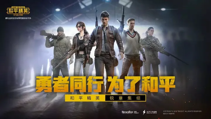 和平精英云游戏秒玩入口(如何评价腾讯最新手游《和平精英》？)