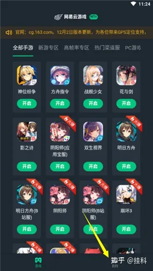 和平精英破解版无限点券下载苹果直接下载打开(网易云游戏app v2.4.0.10 无限时间版)