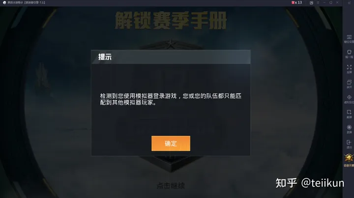 和平精英破解版,无限点券(和平精英云游戏怎么样？)