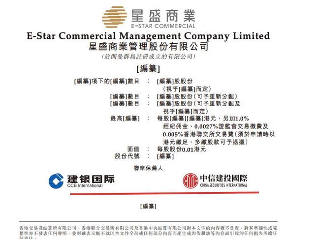 商业最新资讯(星盛商业通过港交所聆讯：86%收入、超30%采购来自母公司等人民资讯2021-01-12 17:08人民资讯2021-01-12 17:08)