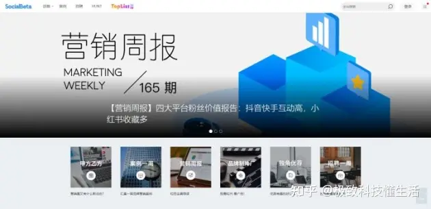 商业资讯app有哪些(运营人必备的22个网站，升职加薪好帮手！)