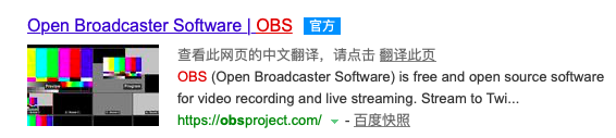 电脑软件教学入门教程下载(电脑直播软件怎么用？OBS具体操作方法)