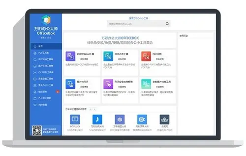 电脑软件大全官方网站(超级好用 二十款良心电脑软件推荐给你)