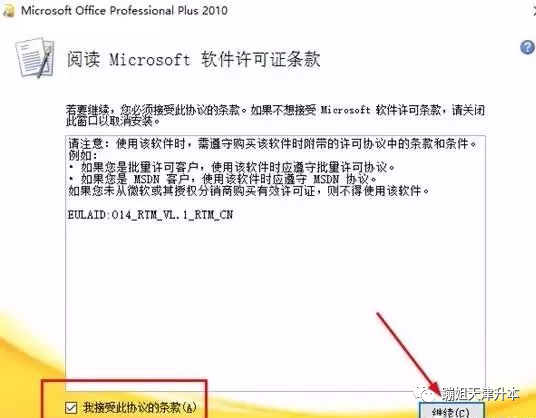 电脑软件在哪里更新(升本计算机office2010软件安装教程)