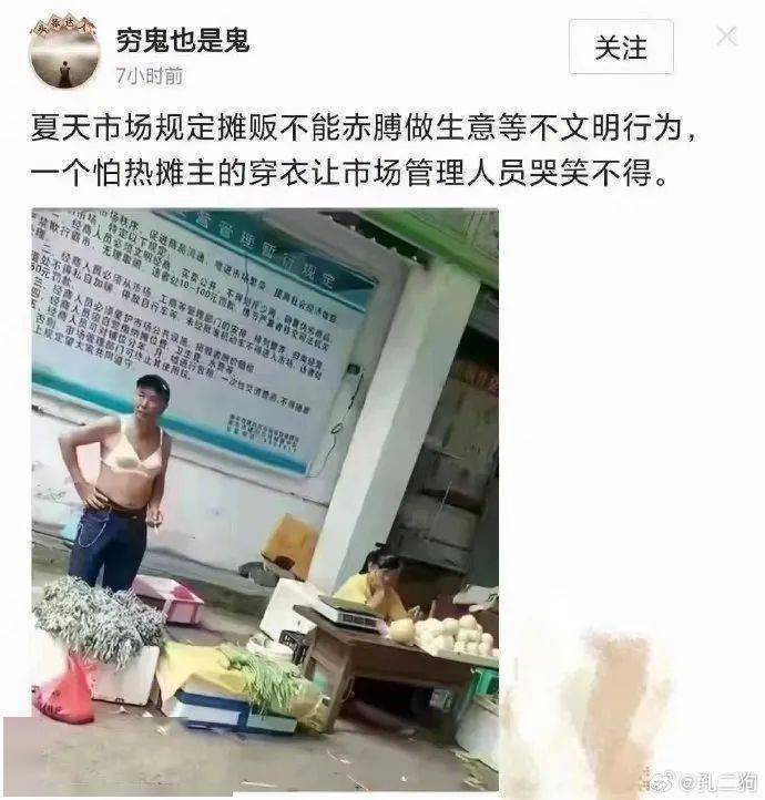 【冷兔•槽】每日一冷NO.3769 