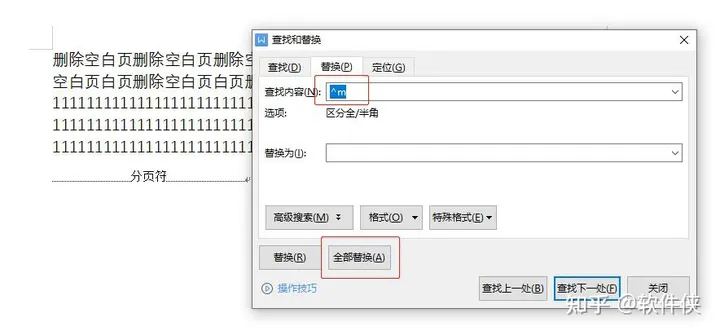 怎么删除word空白页页眉(word文档一个空白页怎么也删不掉，怎么办？)