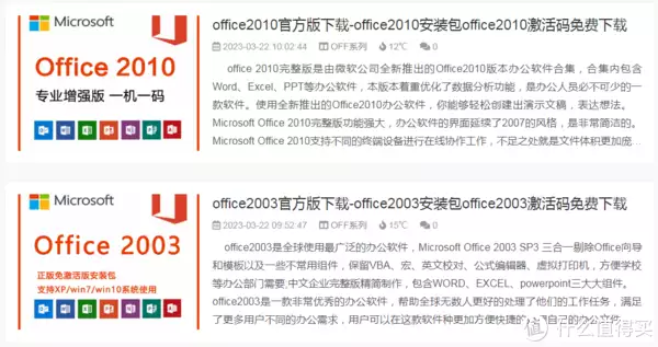 word视频教程全集免费下载(可免费下载office软件安装包的学习网站-off学习网日本“圈养”大批“半人半猪”，体内长着人体器官，说是为救人命)