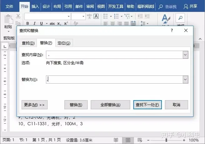 word教程初学视频免费(office2019图文安装教程湖北妈妈肾衰竭，移植7岁儿子的肾，得救后：我的孩子，你安心走)