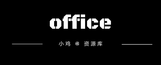 word文档基础操作视频(Office2016全套教程+安装包（附Word、Excel、PPT视频教程）从入门到精通！)