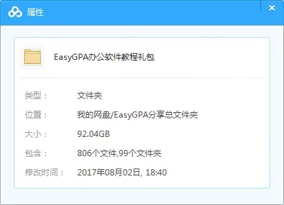 word教学视频百度网盘(可能是最体贴的office教程礼包~)
