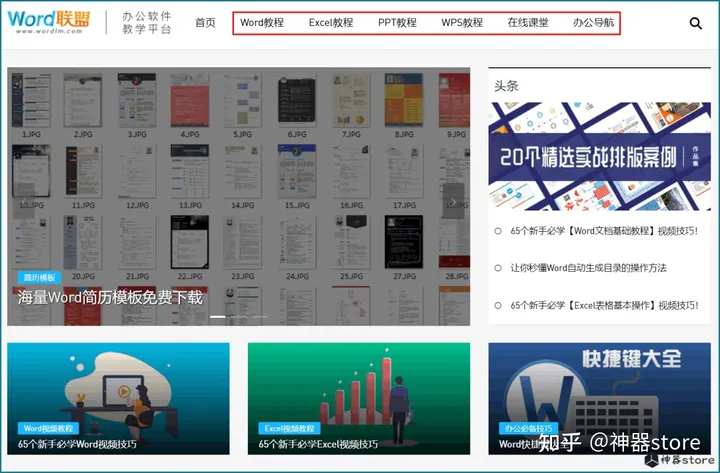 word免费教学视频教程全集(【宝藏学习网站】Word联盟！www._____.com)