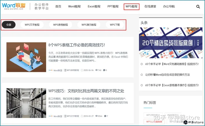 八卦新闻是什么(知影八卦室第23期：女神汤唯还是完婚了)