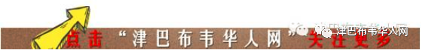 八卦新闻格式(【津巴新闻】津知名记者：津巴布韦人关注八卦超过关心政治)