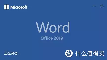 word文档入门教程视频(office2019图文安装教程大嘴、驴脸、平胸，长相普通却硬要演“绝世美女”，谁给的勇气？)