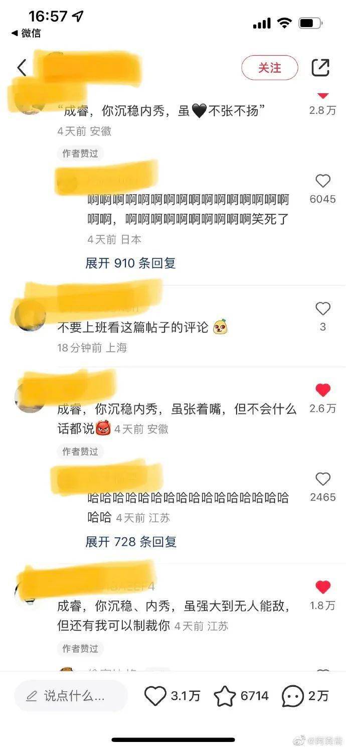 八卦新闻怎么写标题(【云独家】别花钱买八卦)