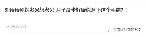 八卦新闻图片素材(有个自媒体，他标题简直乱来，让我吐槽吐槽)