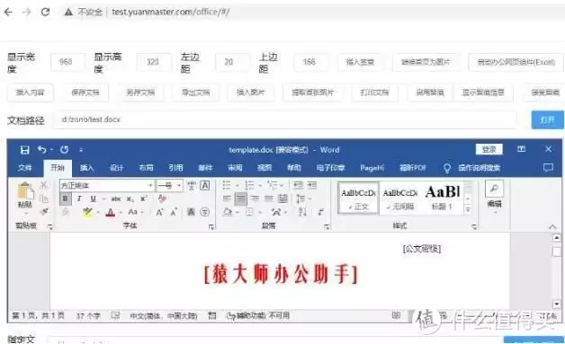 word文档教学课件ppt(2024年Web在线编辑Word文档/Excel/PPT，网页内嵌微软Office、金山WPS技术方案大比拼老人出现5个征兆，或表示生命开始进入“倒计时”,做子女的要注意)