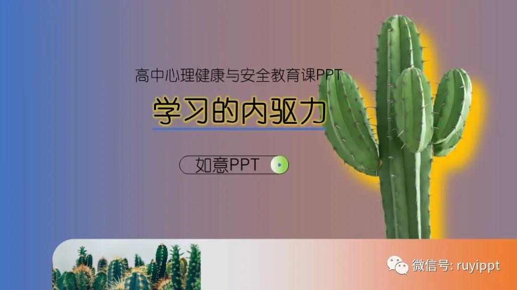 word教学视频完整版(免费下载 I 提升学习内驱力 I word教学设计+PPT课件)