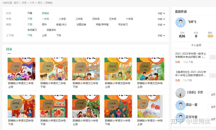 word教学ppt免费共享(哪里能免费下载PPT课件?)