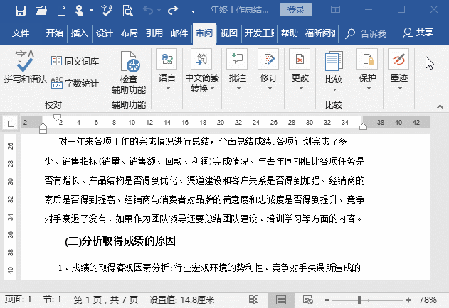 word基础入门教程视频教程(Word教程：108集全套Word视频，入门到精通)