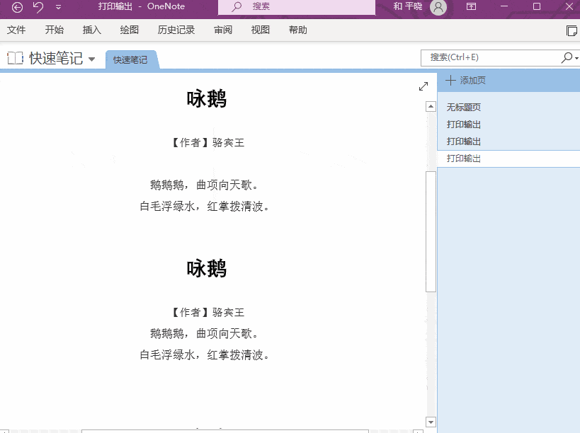 word文档教学教案(Word教程：传给客户的Word文档想转成图片，如何设置？)