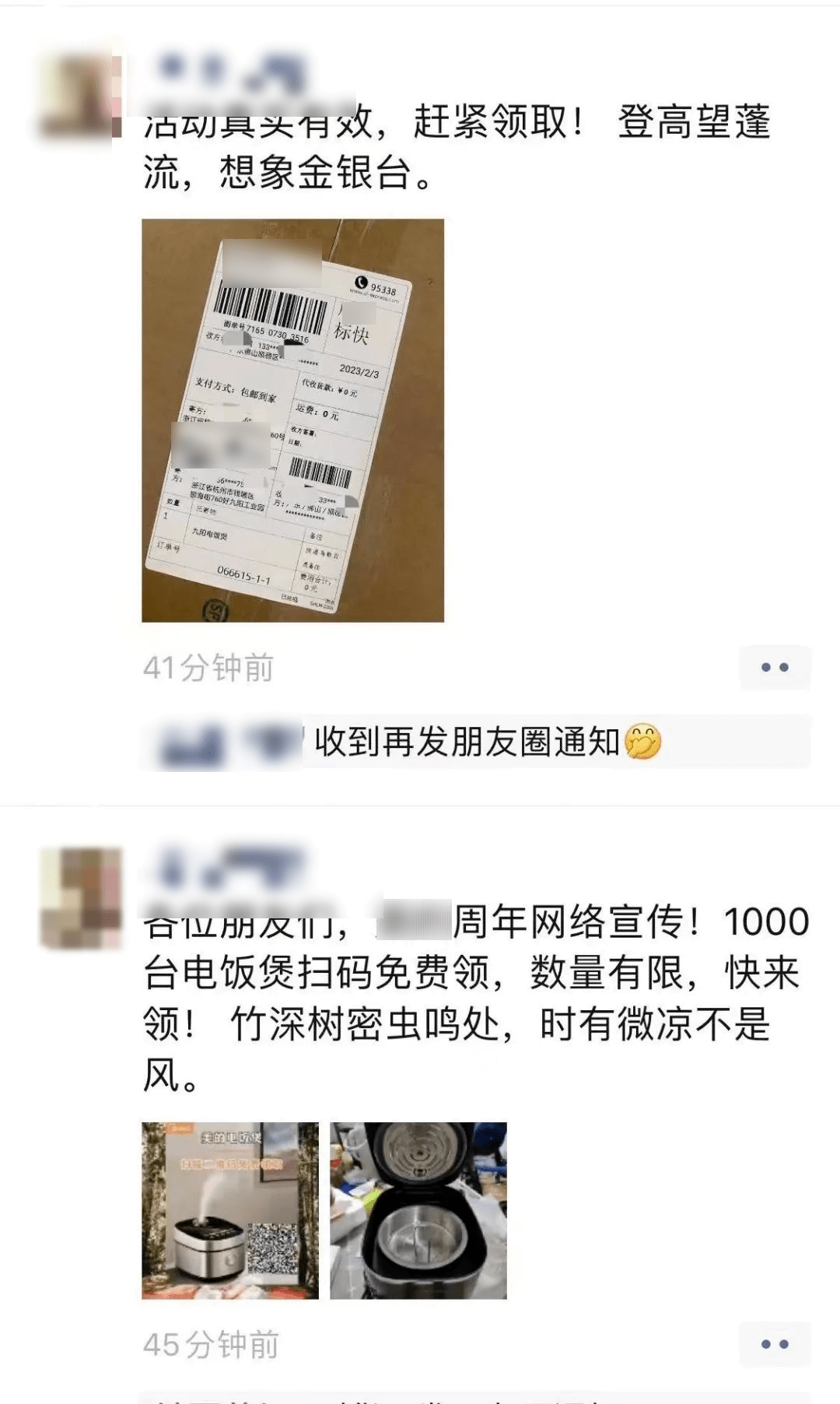 专门薅羊毛的网站(扫码免费领家电？薅羊毛是假，薅钱包是真！)