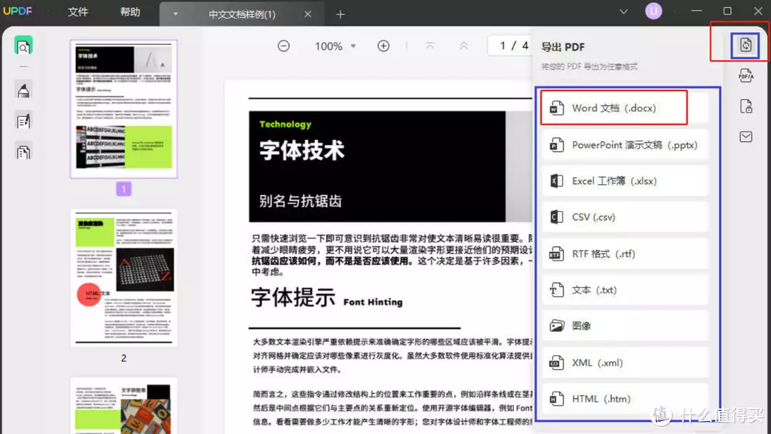 word教学课件ppt(pdf文件怎么转换成word文档？5种方法推荐中国科学家用仪器揭开太岁之谜，到底是什么东西？)