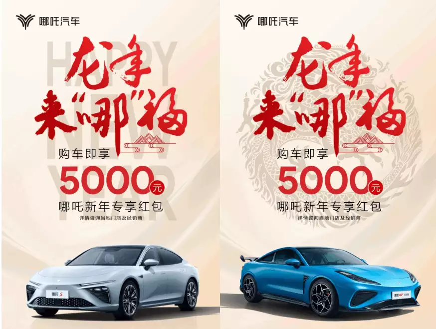 最新免费红包封面领取(哪吒汽车推出限时优惠活动，下定可享受 5000 元专享红包S34版本之子诞生，至尊典藏3选1，李逍遥返场，王者24星玩家笑了)