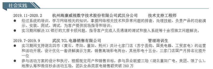 用word制作个人简历模板详细步骤(应届生简历制作|最全简历制作方法，从小白到简历大神)