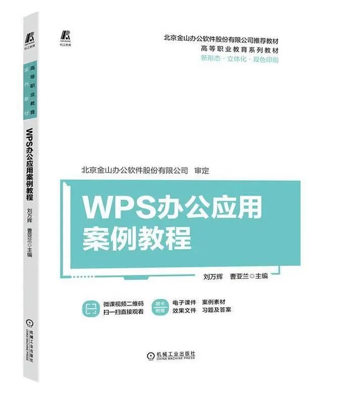 word个人简历制作过程(办公软件学习—新书好书推荐 （2023年第4期）)