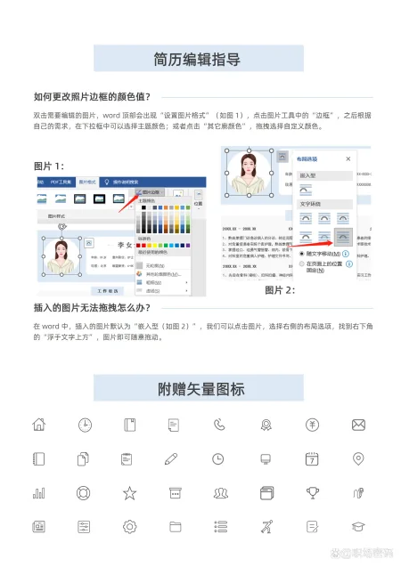 word怎么制作个人简历表(高中教师高中数学教师简历模板优质范文word)