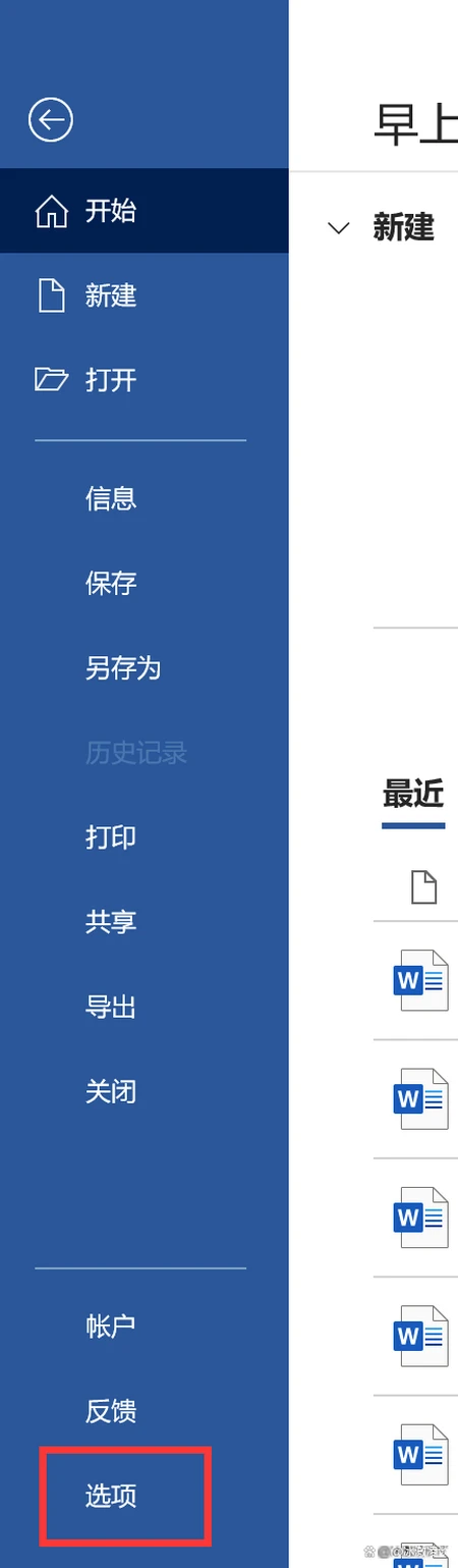 用word制作个人简历步骤(Word开发工具怎么调出来？)