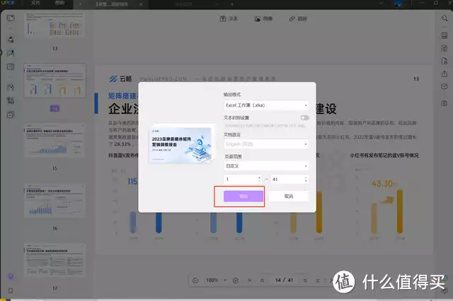 $excel中是什么意思(PDF转Excel免费转换方法有哪些？2023最全收藏《繁花》：李李,“性暗示”的镜头一出来，王家卫就赢麻了)