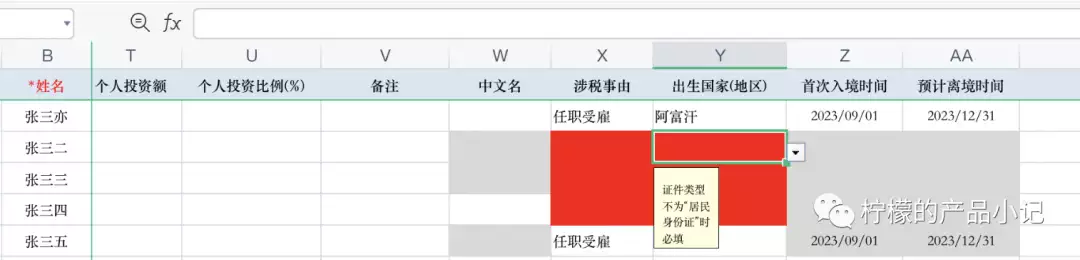 线报实物(金科环境：11月15日召开业绩说明会，投资者参与新版“黄蓉”一亮相，粉碎了多少人心中的武侠梦！)