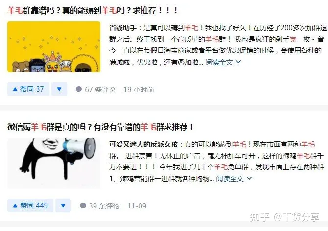 做线报的怎么获取线报(长期赚钱项目：羊毛线报群无脑赚钱项目解析)