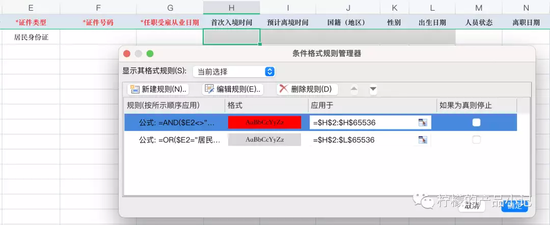 excel 是什么意思?(B端Excel批量导入设计分享49岁董卿断崖式衰老，头发稀疏打扮老土，老公欠债783万成为老赖)