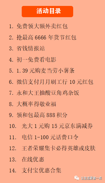 薅羊毛获利(618靠薅羊毛撸货赚了几千块？谁信，反正我信了，因为我真赚了！)