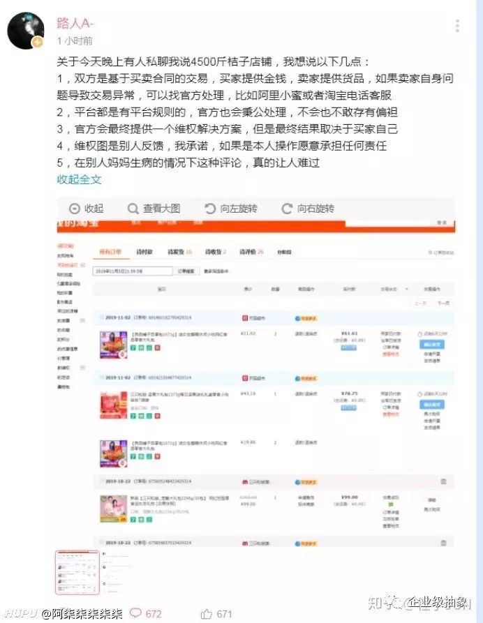 群里0元抢淘宝东西什么套路(薅羊毛群的群主是怎么获利的？)