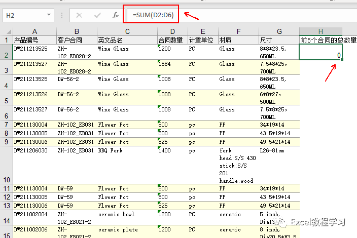 为什么excel表求和为零(Excel求和等于0是怎么回事？最常见的原因是这个！)