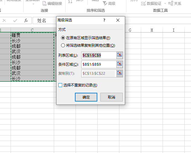 excel表格条件筛选数据怎么做(轻松学办公 | Excel如何多条件筛选)