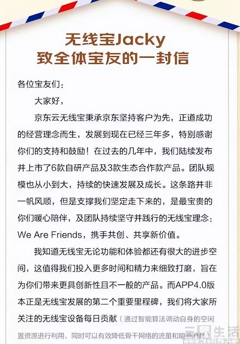 2020年最新薅羊毛平台网站(京东云无线宝可关闭赚钱服务，为何不让薅羊毛了高马尾逐渐消失在校园，“鲶鱼头”更受欢迎，家长不理解也看不懂)