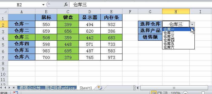 筛选重复值怎么设置(Excel | 双条件查询公式)